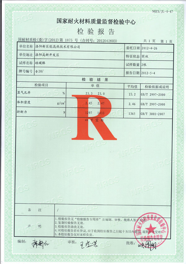 資質(zhì)榮譽(yù)